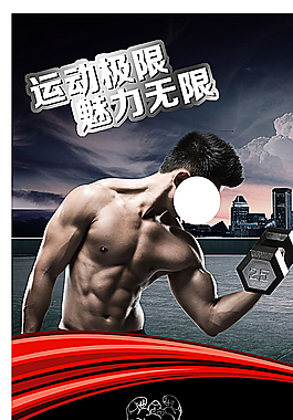 健身美男海報圖片