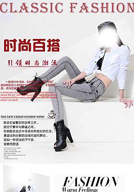 牛仔褲