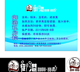 御港咖啡甜品圖片