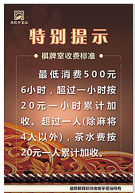 特别提示图片