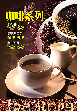咖啡單頁圖片