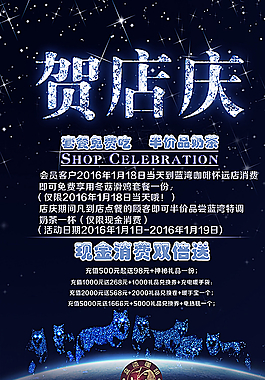 店慶圖片