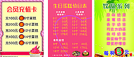 美心蛋糕圖片