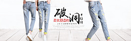 女裝牛仔褲海報