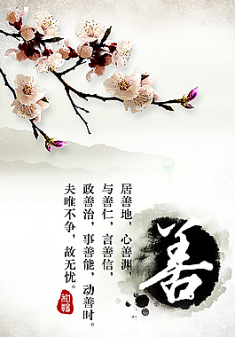 國(guó)風(fēng)學(xué)校勵(lì)志海報(bào)psd分層圖片