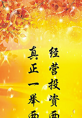 展架 招商圖片