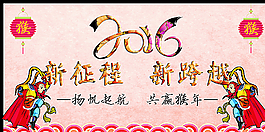 新征程 新跨越圖片