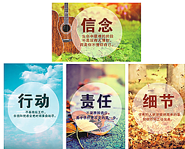 企業(yè)勵志標語圖片