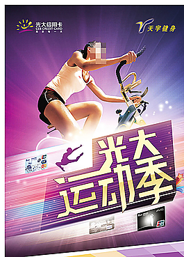 活力健身圖片