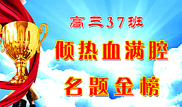 高三勵志標語圖片