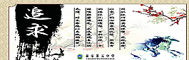 學校版面圖片