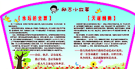 励志小故事图片