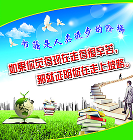 讀書宣傳圖片