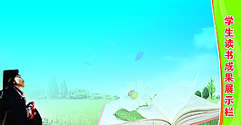 學生讀書成果展示圖片