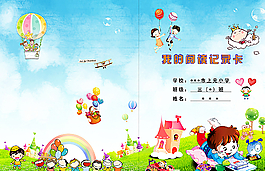 小學(xué)生作業(yè)讀書封面卡通背景圖片