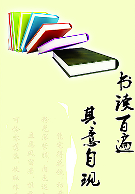 讀書標語圖片
