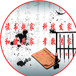 妇联宣传展板图片