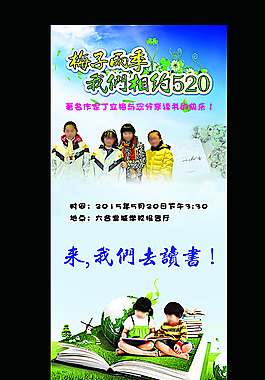 學(xué)習(xí)海報(bào)圖片