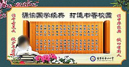 国学经典图片