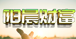 多層次字體效果PSD圖片