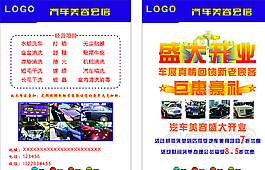 汽车美容图片