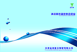 藍色封面圖片