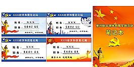 笔记本封面图片