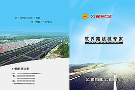 筑路封面圖片