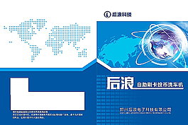 科技畫(huà)冊(cè)圖片