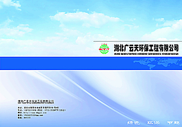 畫(huà)冊(cè)  白云  封面圖片