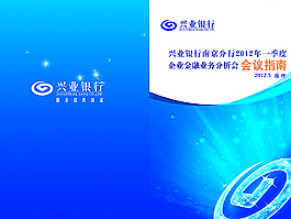 興業銀行圖片