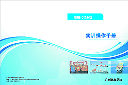 船舶封面圖片