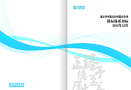 畫(huà)冊(cè)封面圖片