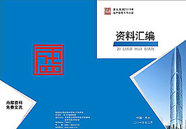 資料匯編圖片