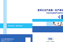 公司画册封面 蓝色简约图片
