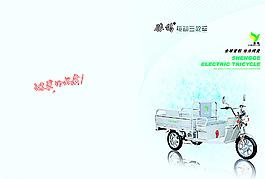 電動車封面設計圖片