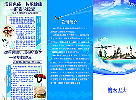 產品三折頁圖片