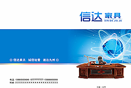 家具畫冊圖片