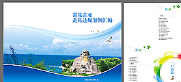 法律法規匯編封面圖片