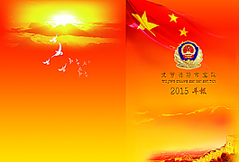 2015年報(bào)封面圖片