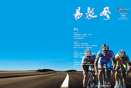 雜志封面 畫冊設計 網購圖片