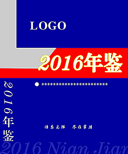 年鑒設計圖片