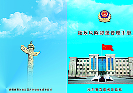 手冊(cè)封面圖片