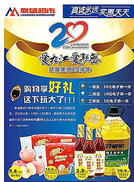 周年慶海報圖片