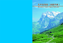 畫冊(cè)封面 封底圖片