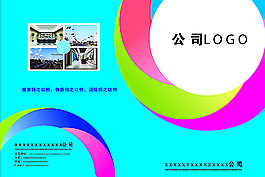 畫冊封面封底圖片