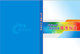 書籍封面圖片