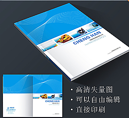 大氣簡潔畫冊封面圖片