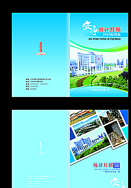畫冊封面圖片