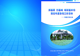 封面設(shè)計(jì)圖片